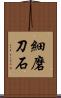 細磨刀石 Scroll