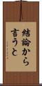 結論から言うと Scroll