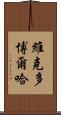 Victor Borja Scroll