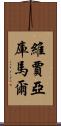 Vijayakumar Scroll