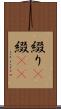 綴り(P) Scroll