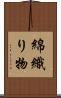 綿織り物 Scroll