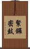 緊鑼密鼓 Scroll