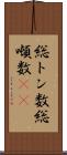 総トン数 Scroll