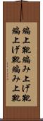 編上靴;編み上げ靴;編上げ靴;編み上靴 Scroll