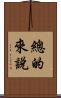 總的來說 Scroll