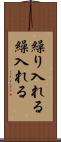 繰り入れる Scroll