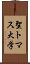 聖トマス大学 Scroll
