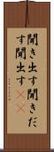 聞き出す Scroll