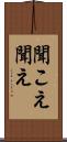 聞こえ Scroll