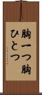 胸一つ Scroll