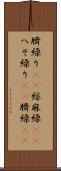 臍繰り(rK) Scroll