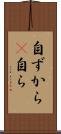 自ずから(P) Scroll