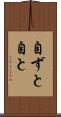 自ずと Scroll