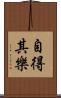 自得其樂 Scroll