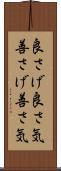良さげ Scroll
