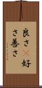 良さ(P) Scroll