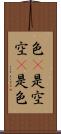 色卽是空空卽是色 Scroll