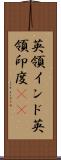 英領インド Scroll