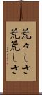荒々しさ Scroll
