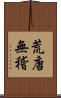 荒唐無稽 Scroll
