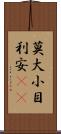 莫大小 Scroll