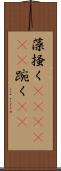 藻掻く(ateji)(P) Scroll