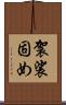袈裟固め Scroll