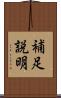 補足説明 Scroll