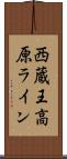 西蔵王高原ライン Scroll