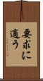 要求に適う Scroll