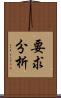 要求分析 Scroll