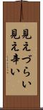 見えづらい Scroll