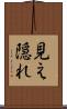 見え隠れ Scroll