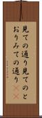 見ての通り Scroll