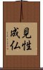 Kensho Jobutsu - Enlightenment - Path to Buddha Scroll