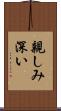 親しみ深い Scroll