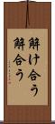 解け合う Scroll