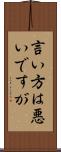 言い方は悪いですが Scroll