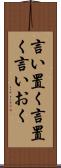 言い置く Scroll