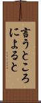言うところによると Scroll