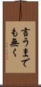 言うまでも無く Scroll