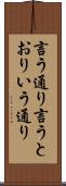 言う通り Scroll