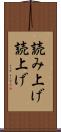 読み上げ Scroll