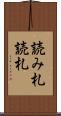 読み札 Scroll