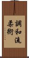 Chowa-Ryu Jujitsu Scroll