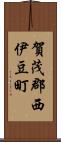 賀茂郡西伊豆町 Scroll