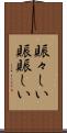 賑々しい Scroll