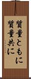質量ともに Scroll