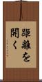 距離を開く Scroll